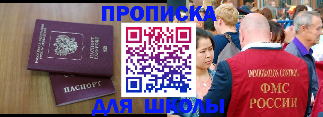 временная регистрация в Клинцах