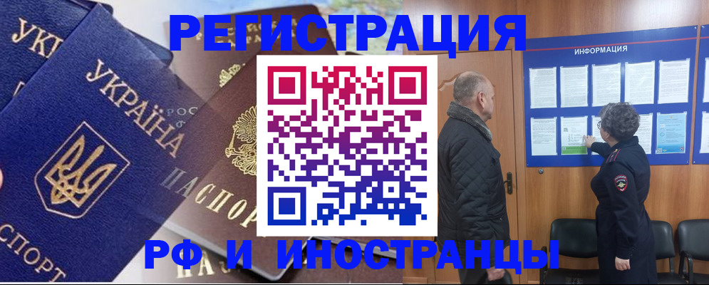 купить прописку в Клинцах