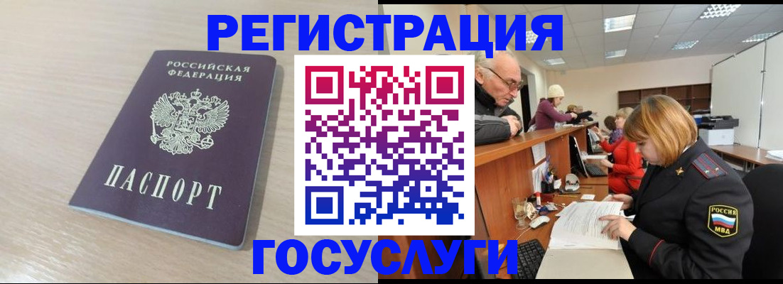 где прописаться в Клинцах