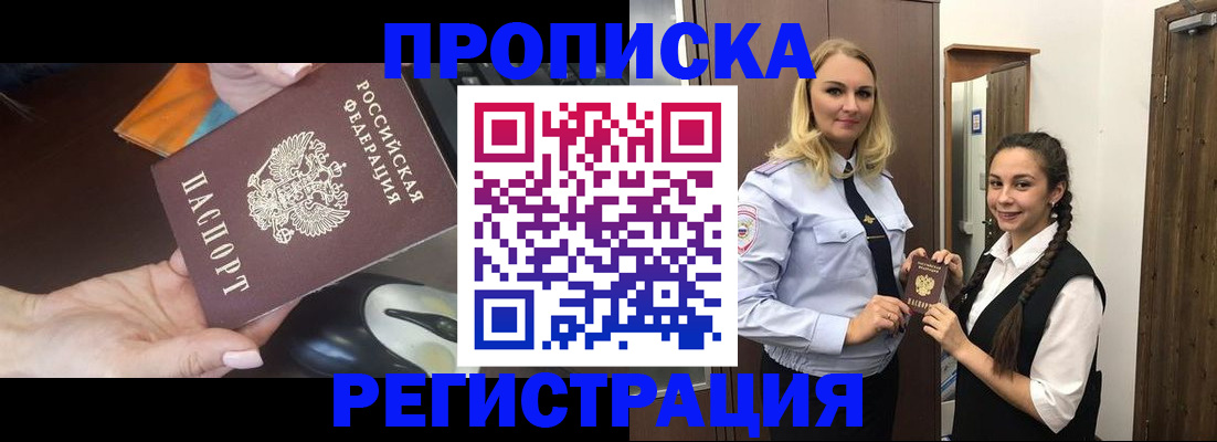 временная регистрация госуслуги в Клинцах