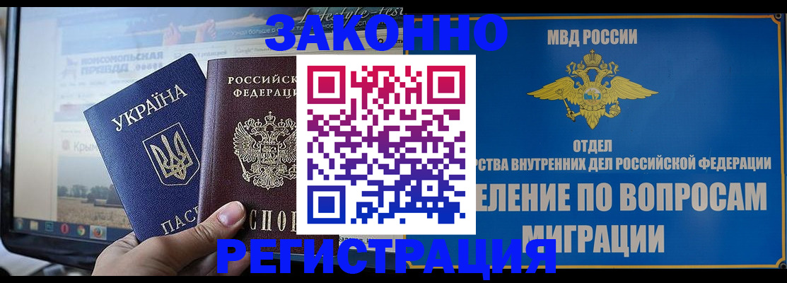 временная прописка в Клинцах