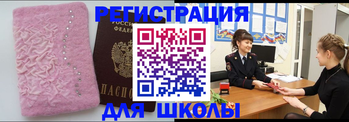 где прописаться в Клинцах