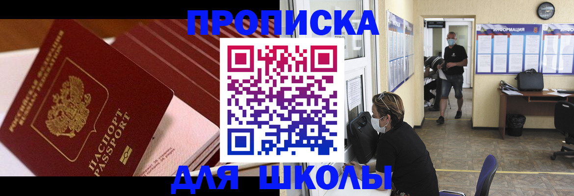 прописка для военкомата в Клинцах